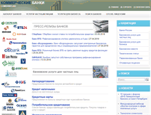 Tablet Screenshot of combanks.ru